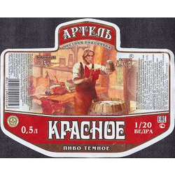 Артель Красное