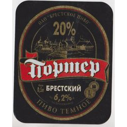 Брестский Портер