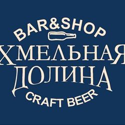 Хмельная Долина