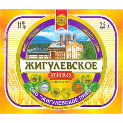 Жигулевское (г. Самара)