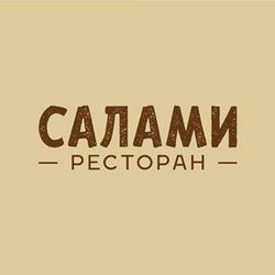 Ресторан Салами