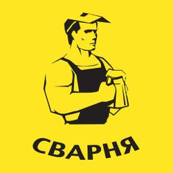 Сварня на Пражской