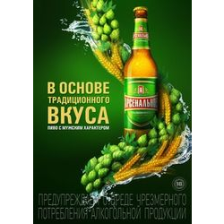 Арсенальное традиционное