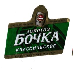 Золотая Бочка Классическое