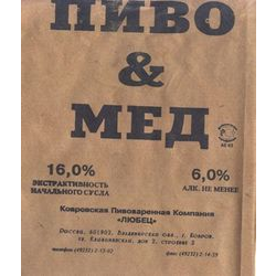 Пиво-Мед
