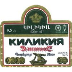 Kilikia элитное