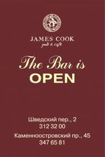 James Cook / Джеймс Кук pub & cafe (в Шведском переулке) James Cook / Джеймс Кук pub & cafe (в Шведском переулке)