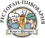 Карл и Фридрих Карл и Фридрих