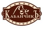 Пивной ресторан Кабанчик на Заречном