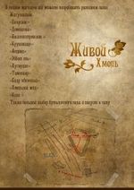 Живой хмель Живой хмель