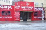 Караоке-клуб Шизгара на пр. Октября