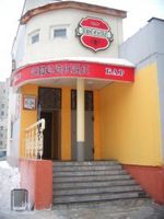 Арсенал Арсенал