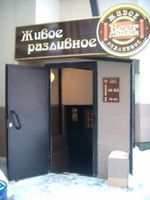 BeerЛандия на Ярмарочной 1/25