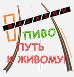 Путь к живому в Черёмушках Путь к живому в Черёмушках
