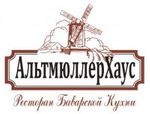АльтмюллерХаус АльтмюллерХаус
