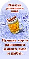 ЧиBEERкоффф