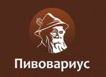 Пивовариус Пивовариус