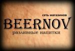 Beernov на пр. Ленина Магазин разливных напитков Beernov на пр. Ленина Магазин разливных напитков