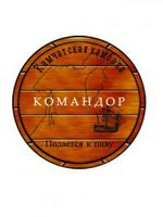 Командор