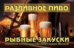 pivo
