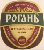 Рогань веселий монах мiцне Рогань веселий монах мiцне