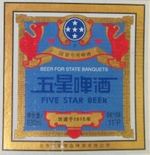 Five star beer Five star beer