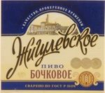 Жигулевское бочковое (Москва-Эфес-Ростов-на-Дону) Жигулевское бочковое (Москва-Эфес-Ростов-на-Дону)