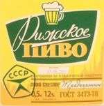 Рижское традиционное(г.Ульяновск) Рижское традиционное(г.Ульяновск)