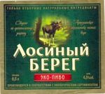 Лосиный Берег Лосиный Берег