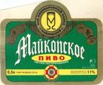 Майкопское пиво Майкопское пиво