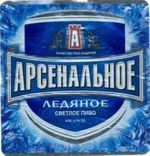 Арсенальное Ледяное (Тула-ПК Балтика) Арсенальное Ледяное (Тула-ПК Балтика)