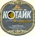 Kotayk Чани Kotayk Чани