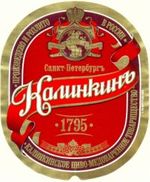 Калинкинъ Калинкинъ