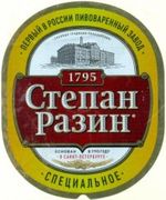 Степан Разин Специальное