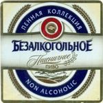 Пенное Пшеничное Безалкогольное (Букет Чувашии) Пенное Пшеничное Безалкогольное (Букет Чувашии)