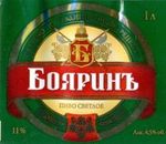 Бояринъ Бояринъ