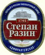 Степан Разин Адмиралтейское Степан Разин Адмиралтейское