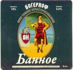 Богерхоф Банное Богерхоф Банное