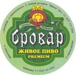 Частная пивоварня «Бровар» Частная пивоварня «Бровар»