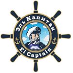 эль капитан челябинск эль капитан челябинск