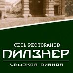 Пилзнер на Покровке Пилзнер на Покровке
