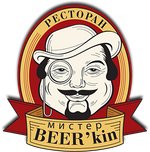 Mr. Beerkin / Мистер Биркин