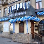 Бавариус на Маяковской