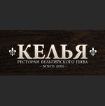 Пивная Келья / Monks and Nuns