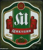 Микулин Микулин