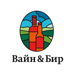 Вайн&Бир