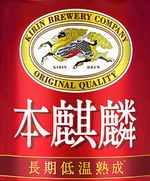 Kirin Hon Kirin
