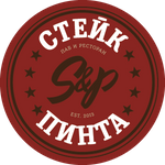 Стейк и пинта Стейк и пинта