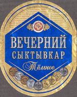 Вечерний Сыктывкар