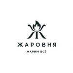 Жаровня